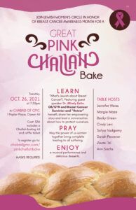 Pink Challah Bake Flyer
