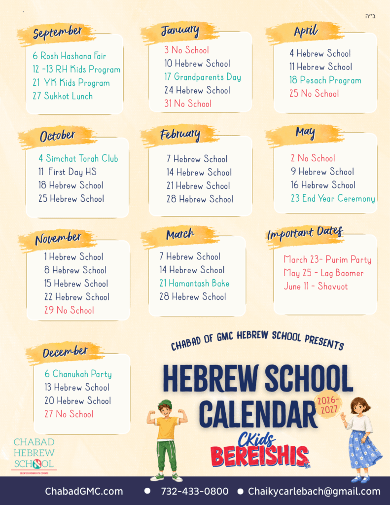 Hebrew School Year Calendar 202627 (1)